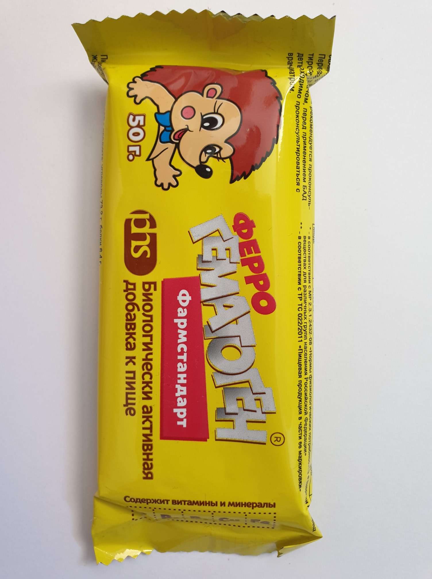 Гематоген