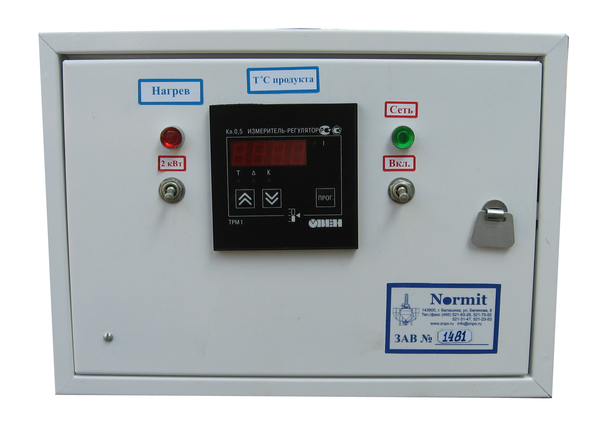 заквасочники, заквасочник, емкость для закваски